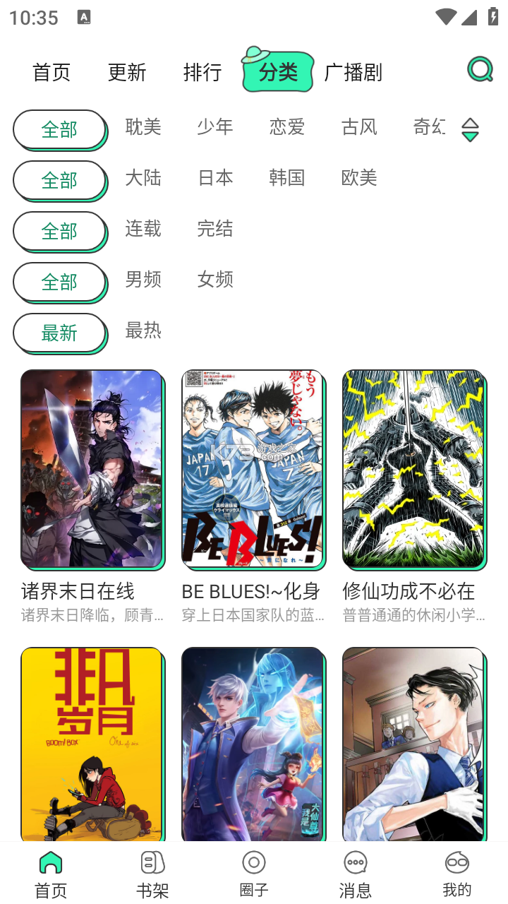 青牛 v17.3.0 app下载免费 截图