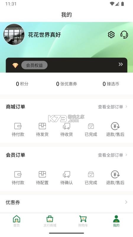 千喜臻选 v1.1.107 app下载免费 截图