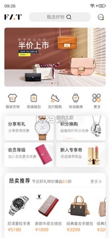 千喜臻选 v1.1.107 app下载免费 截图