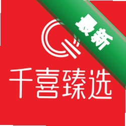 千喜臻选app下载免费