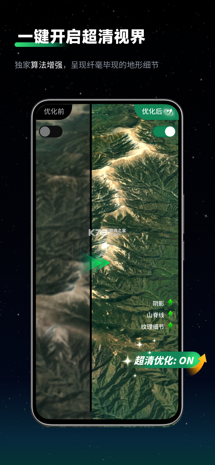 云上山水地图 v1.1.4 官方app下载安装 截图