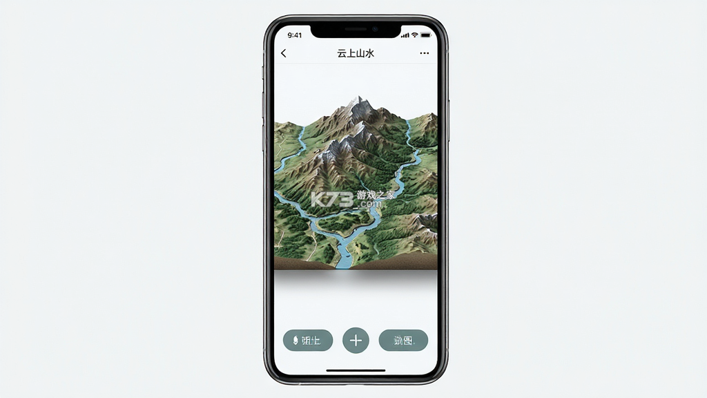 云上山水地图 v1.1.4 官方app下载安装 截图