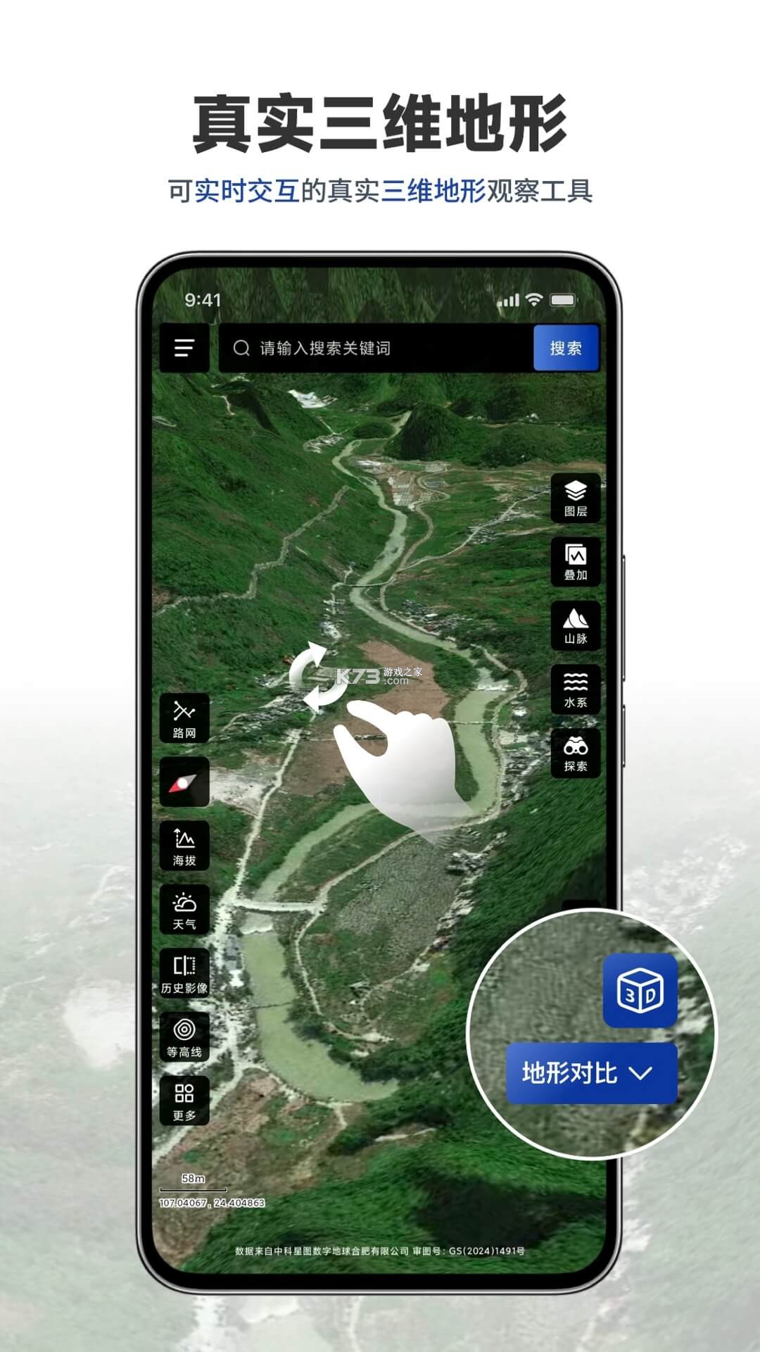 云上山水地图 v1.1.4 官方app下载安装 截图