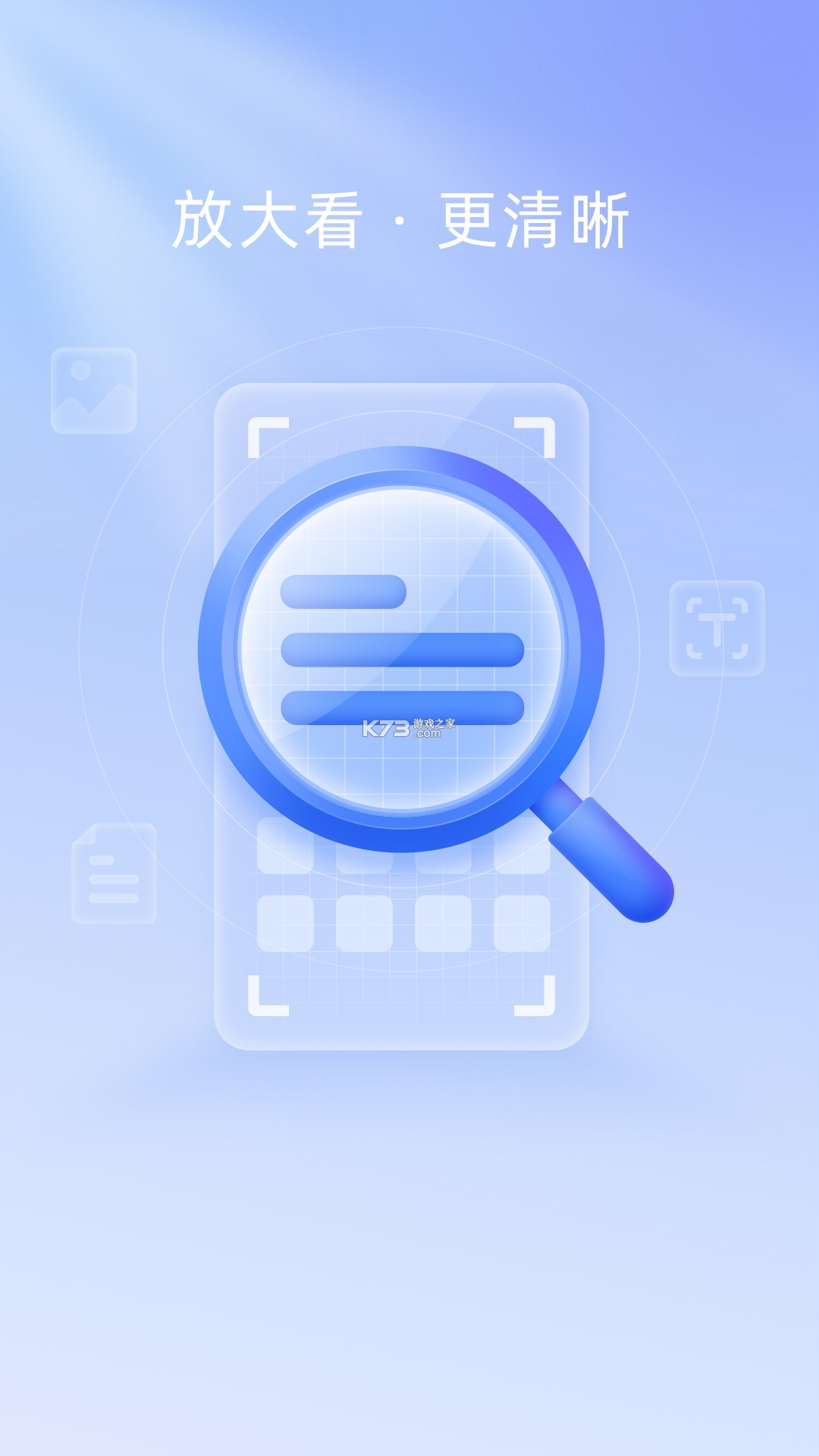 放大镜（万能） v1.0.6 app下载免费 截图