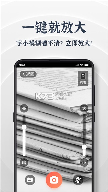 放大镜（万能） v1.0.6 app下载免费 截图
