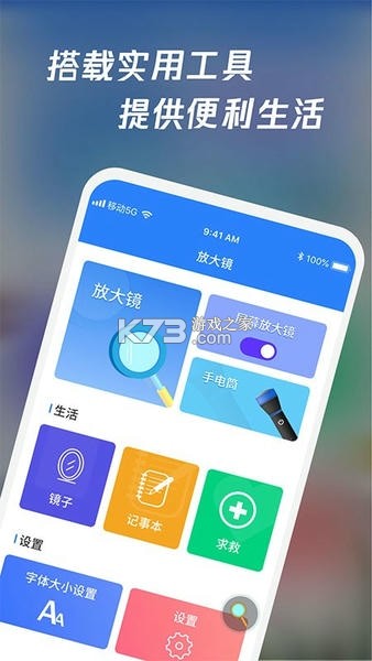 放大镜（万能） v1.0.6 app下载免费 截图