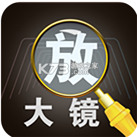 放大镜（万能） v1.0.6 app下载免费 截图