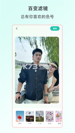 合拍键盘 v1.0.4 app下载免费 截图