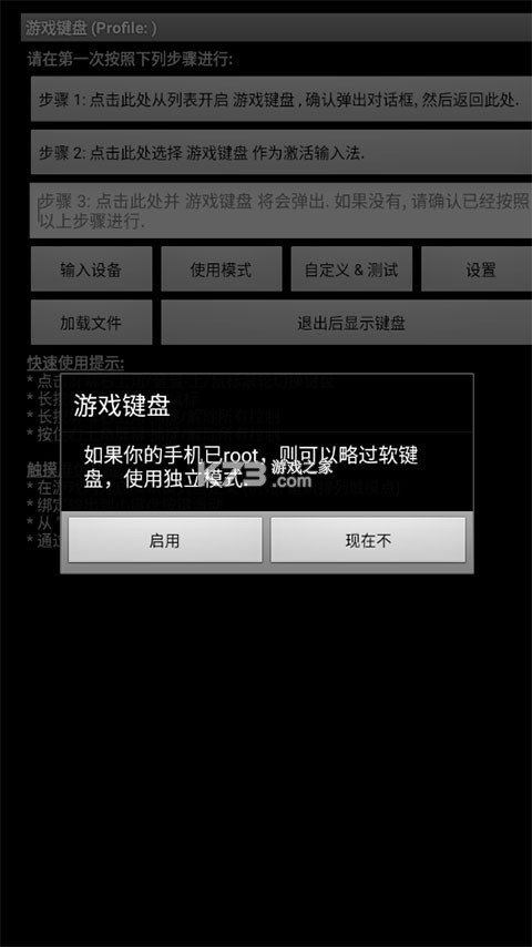 合拍键盘 v1.0.4 app下载免费 截图