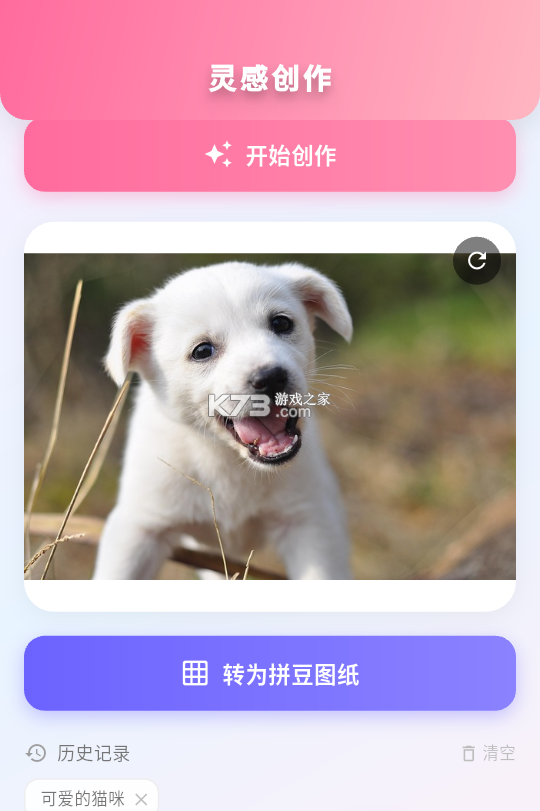 拼豆岛 v1.2.0 安卓app下载 截图