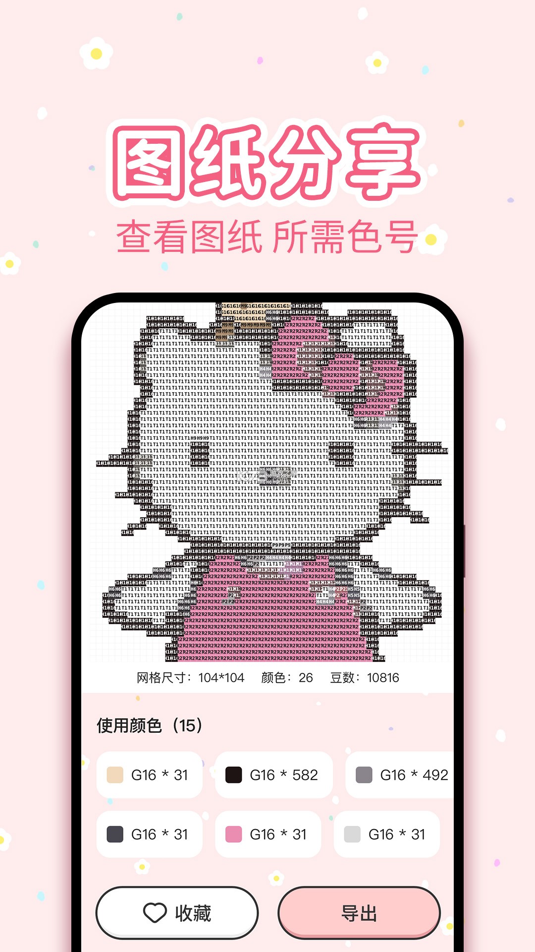 拼豆岛 v1.2.0 安卓app下载 截图