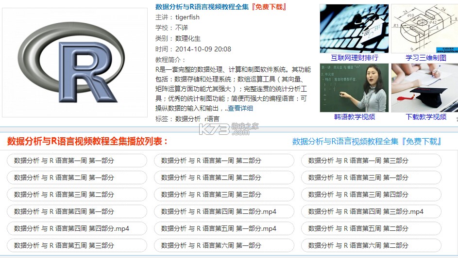 R法学园 v1.2.9 app下载免费 R法学园 v1.2.9 app下载免费