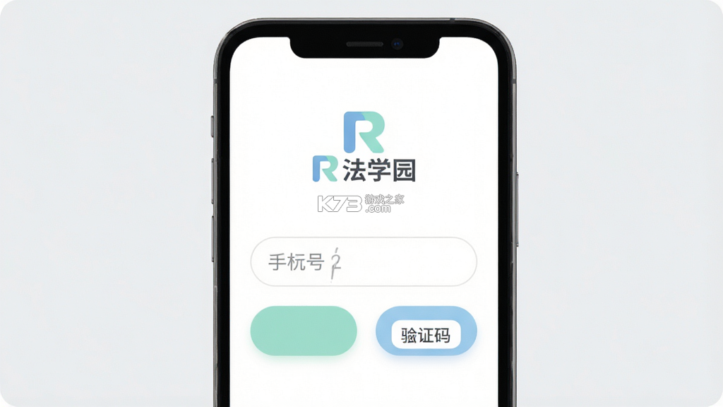 R法学园 v1.2.9 app下载免费 R法学园 v1.2.9 app下载免费