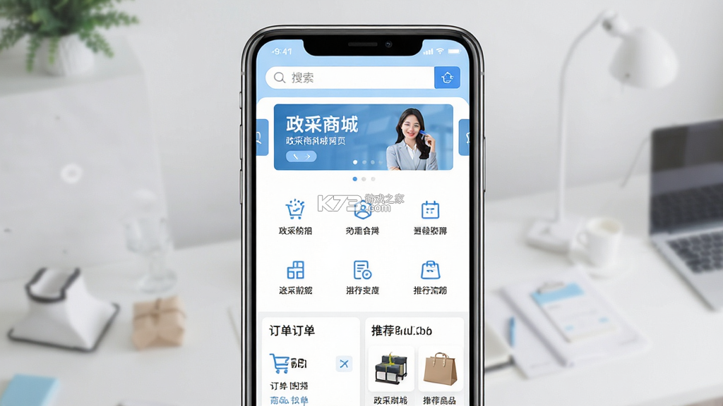 政采商城 v26.10.161 app下载免费 政采商城 v26.10.161 app下载免费