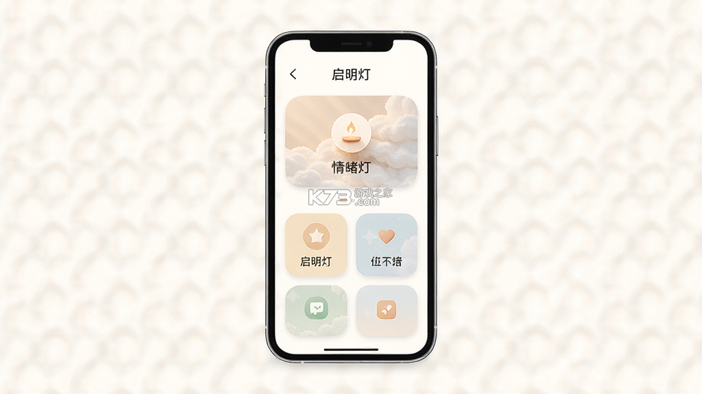 启明灯 v5.0.9 app下载免费 启明灯 v5.0.9 app下载免费