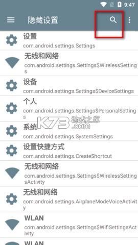 应用自动隐藏 v1.0.1 安卓app下载 截图