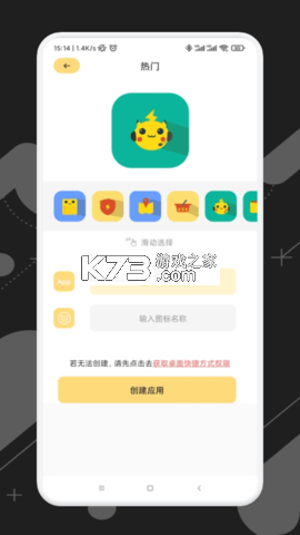 应用自动隐藏 v1.0.1 安卓app下载 截图