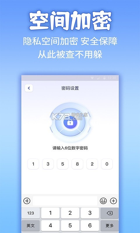 应用自动隐藏 v1.0.1 安卓app下载 截图