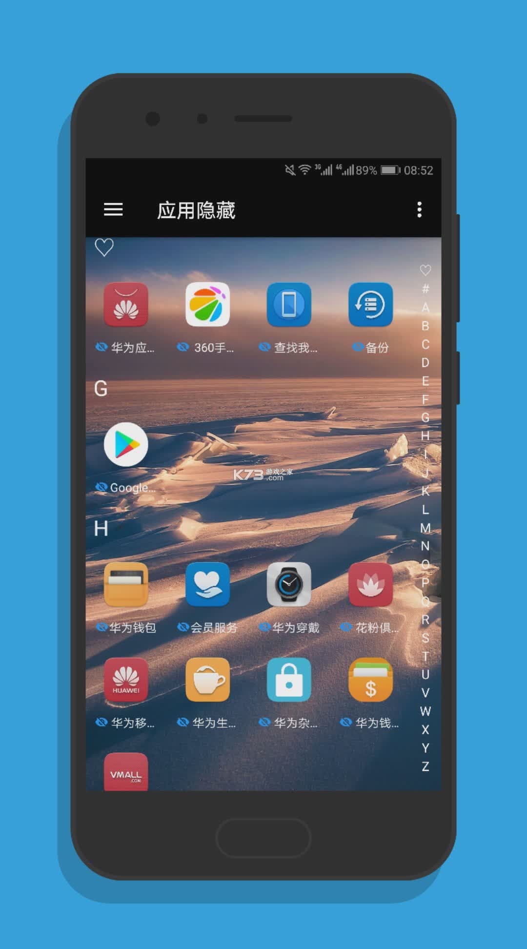 应用自动隐藏 v1.0.1 安卓app下载 截图