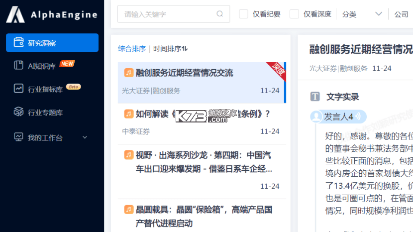AlphaEngine v3.2.9 app下载免费 截图