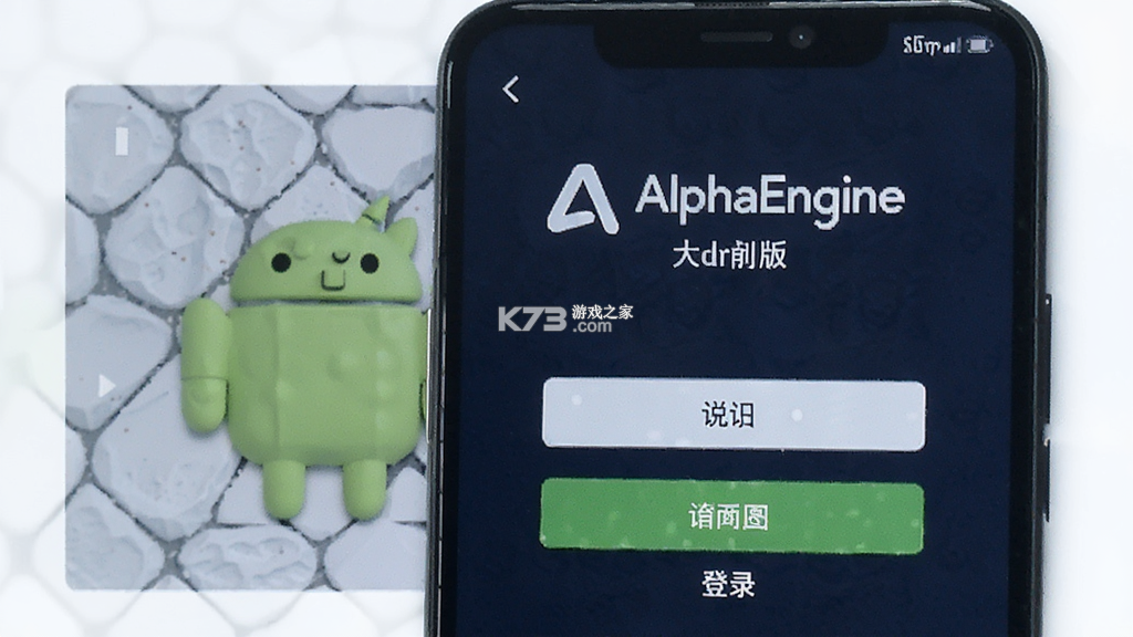 AlphaEngine v3.2.9 app下载免费 截图