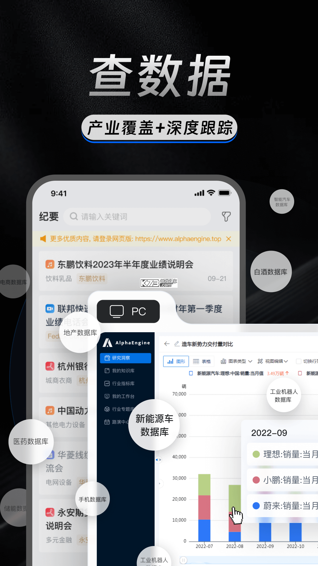 AlphaEngine v3.2.9 app下载免费 截图