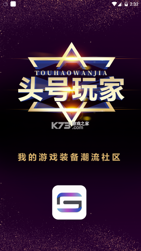 深度玩家 v1.8.0 app下载免费 截图