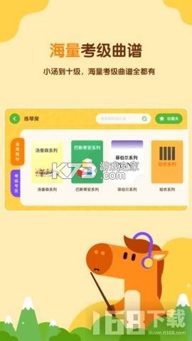 小马爱学 v2.0.2 app下载免费 截图