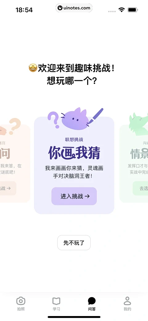 小马爱学 v2.0.2 app下载免费 截图