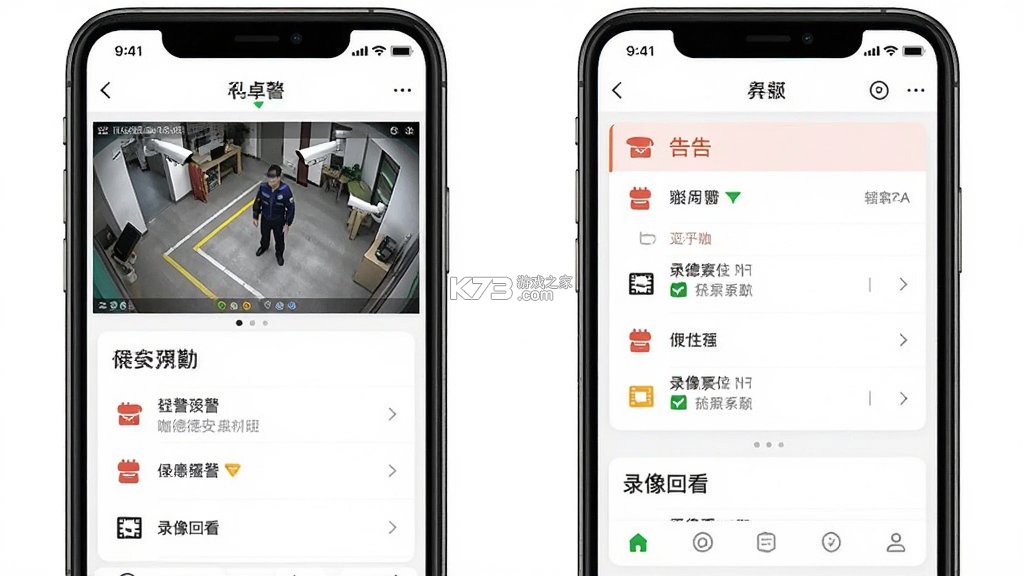 咖德安保 v2.3.1 安卓app下载 截图