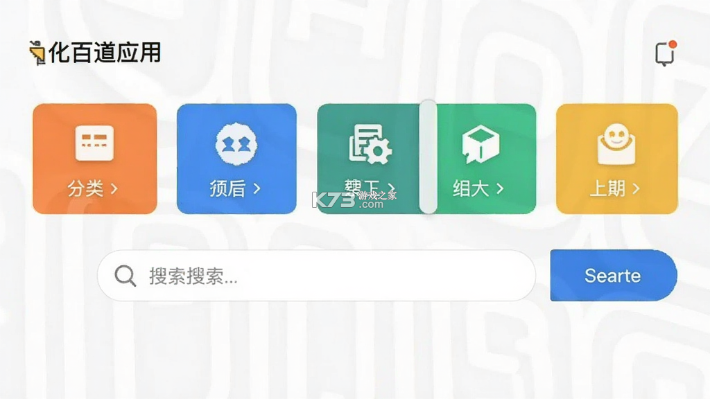 化百道 v1.0.13 官方app下载安装 化百道 v1.0.13 官方app下载安装