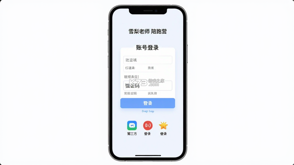 雪梨老师陪跑营 v1.3.1 app下载免费 雪梨老师陪跑营 v1.3.1 app下载免费