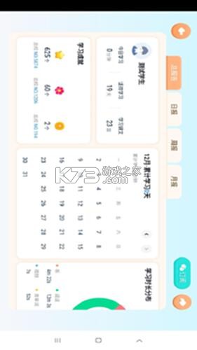 雪梨老师陪跑营 v1.3.1 app下载免费 雪梨老师陪跑营 v1.3.1 app下载免费