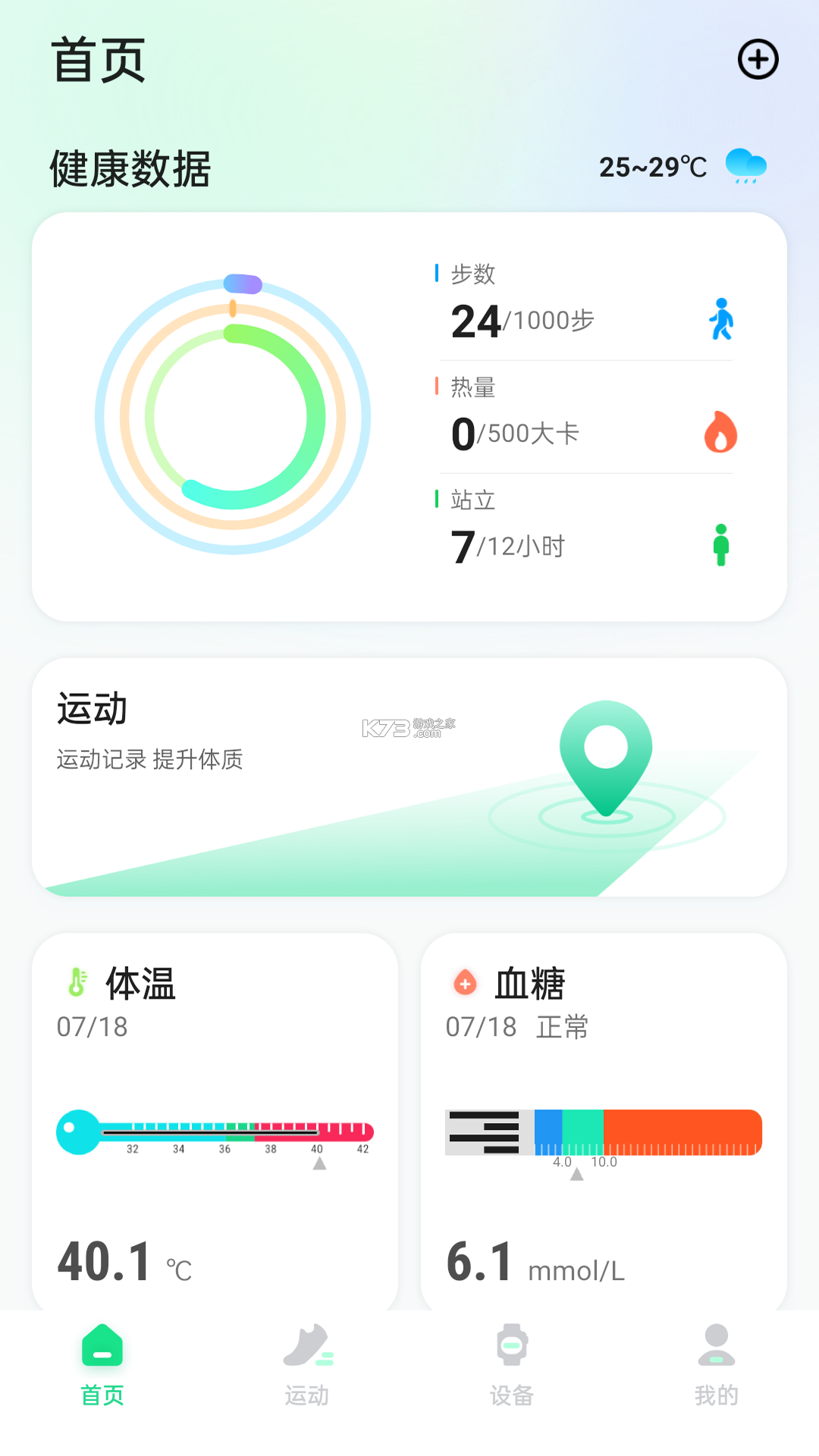 ECTRI vV1.4.10 安卓app下载 ECTRI vV1.4.10 安卓app下载