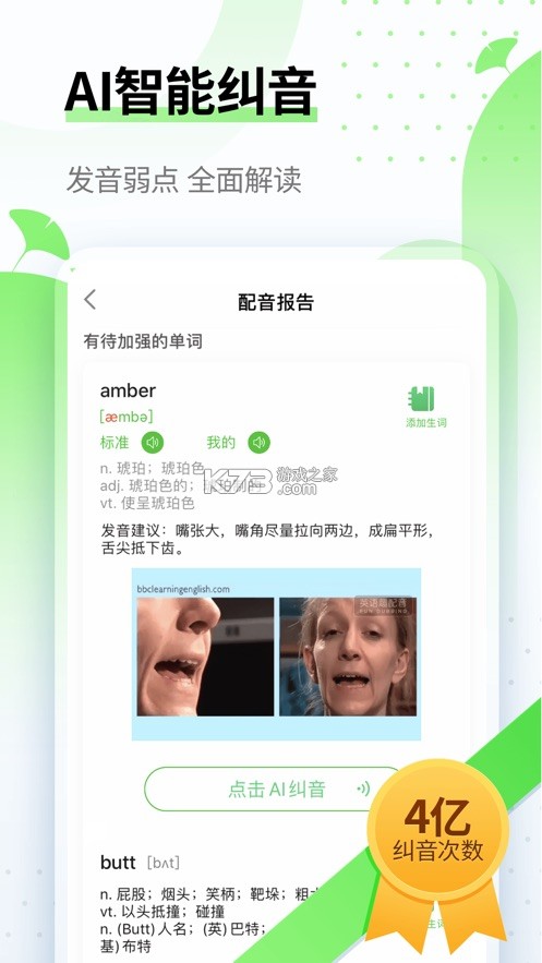 有声原版英语 v1.0.4 安卓app下载 截图