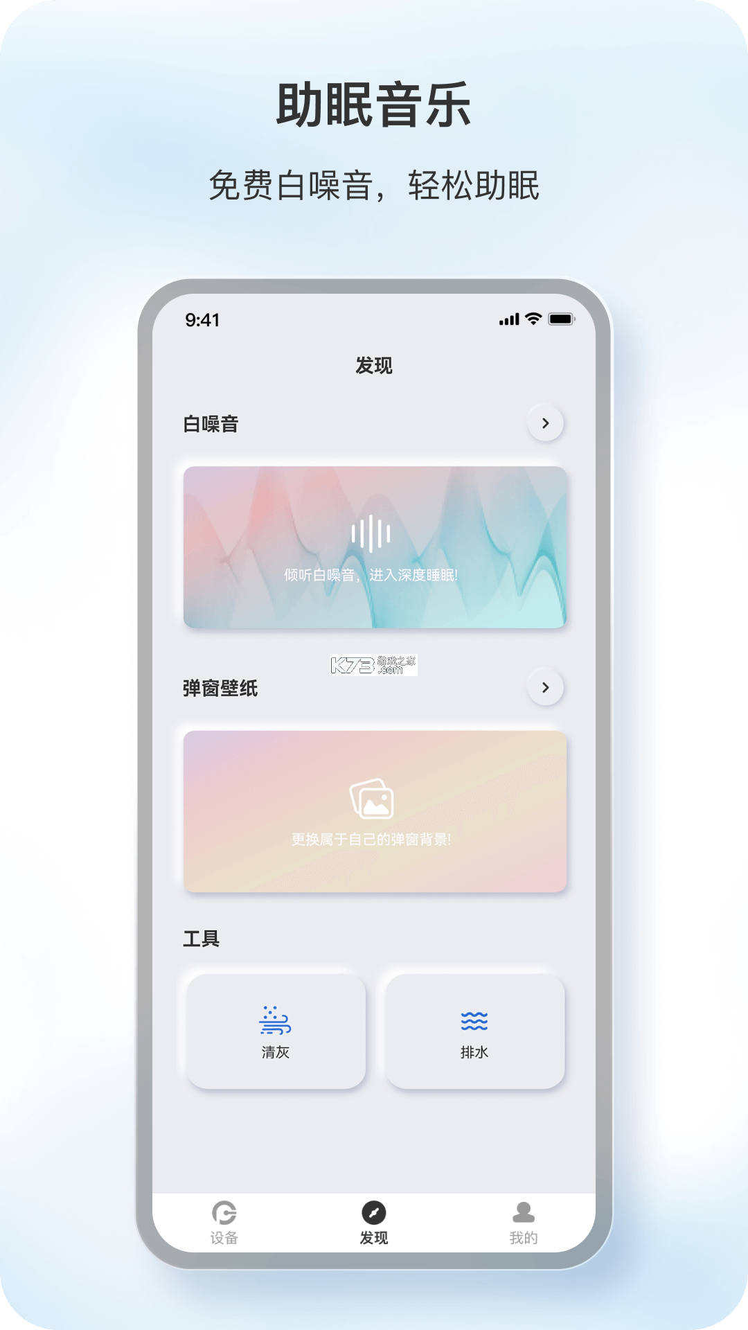 有声原版英语 v1.0.4 安卓app下载 截图