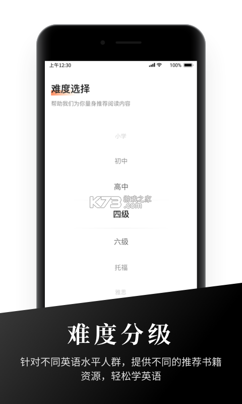 有声原版英语 v1.0.4 安卓app下载 截图