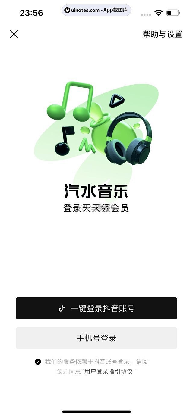 旋彩music v2.0.2 app下载免费 截图