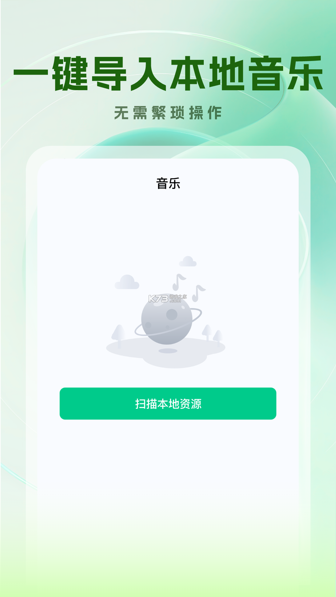 旋彩music v2.0.2 app下载免费 截图