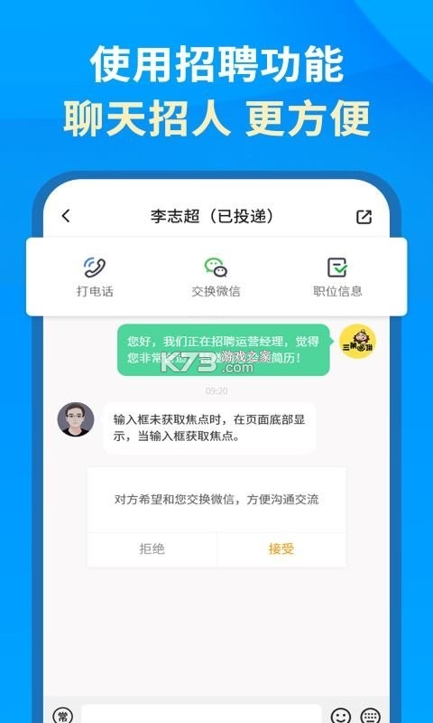 英才企业版 v3.6.7 app下载免费 截图