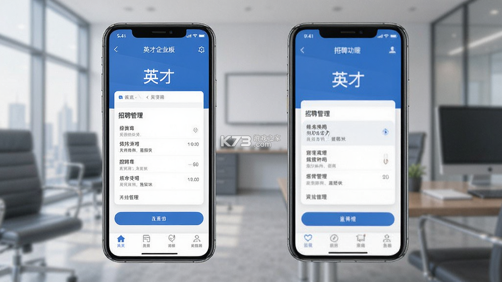 英才企业版 v3.6.7 app下载免费 截图