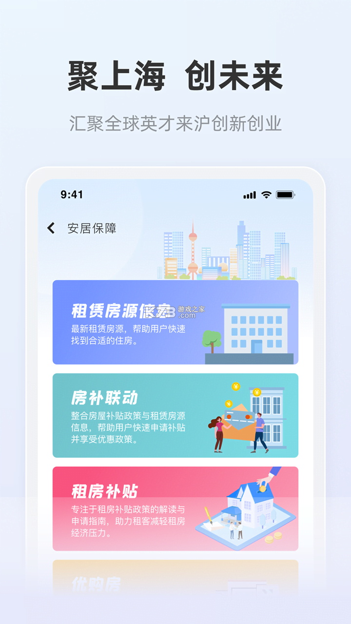 英才企业版 v3.6.7 app下载免费 截图