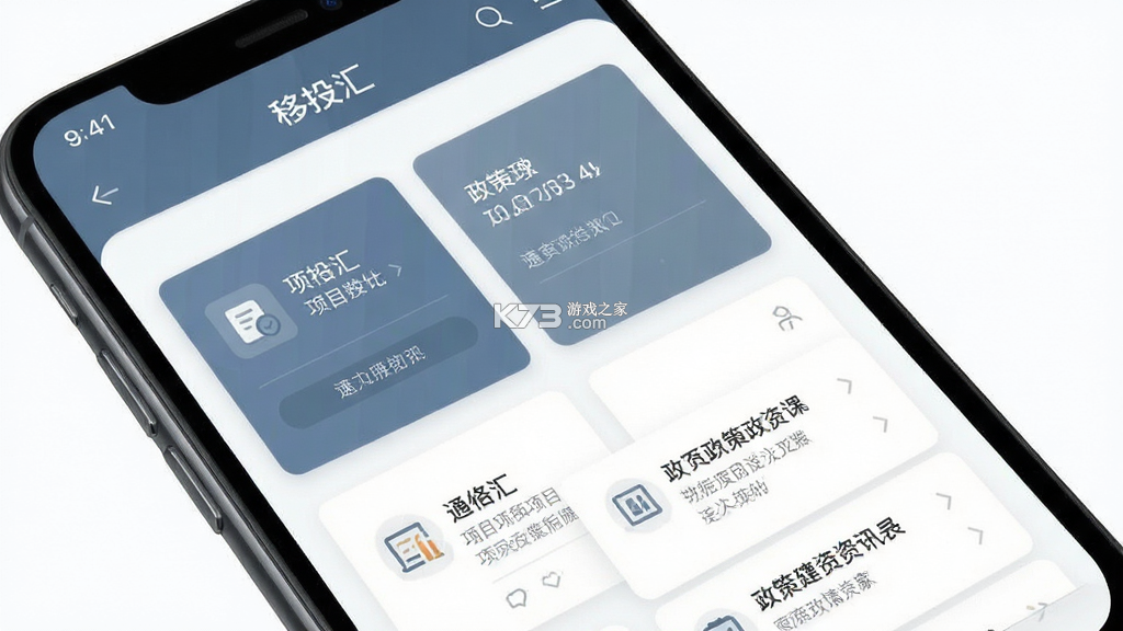 移投汇 v1.2.7 下载官方版 截图