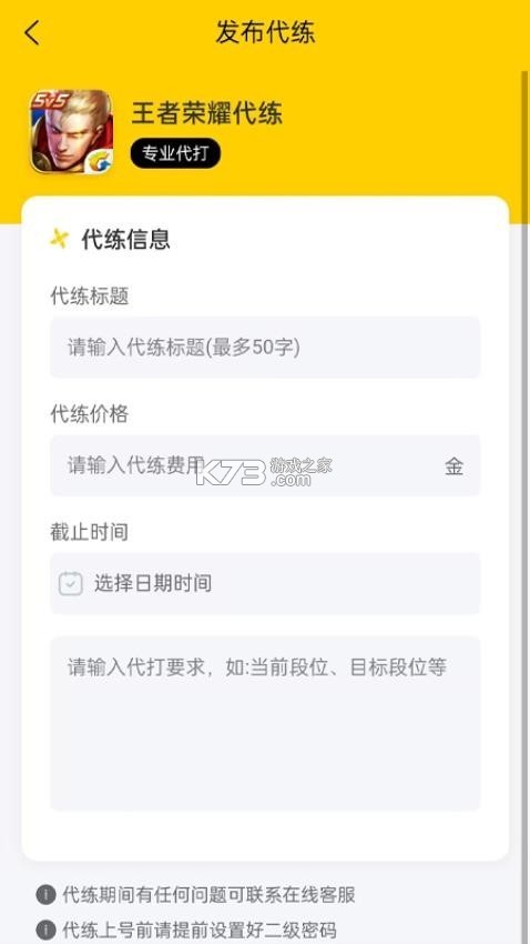 拉豹接单 v1.3.5 安卓app下载 截图