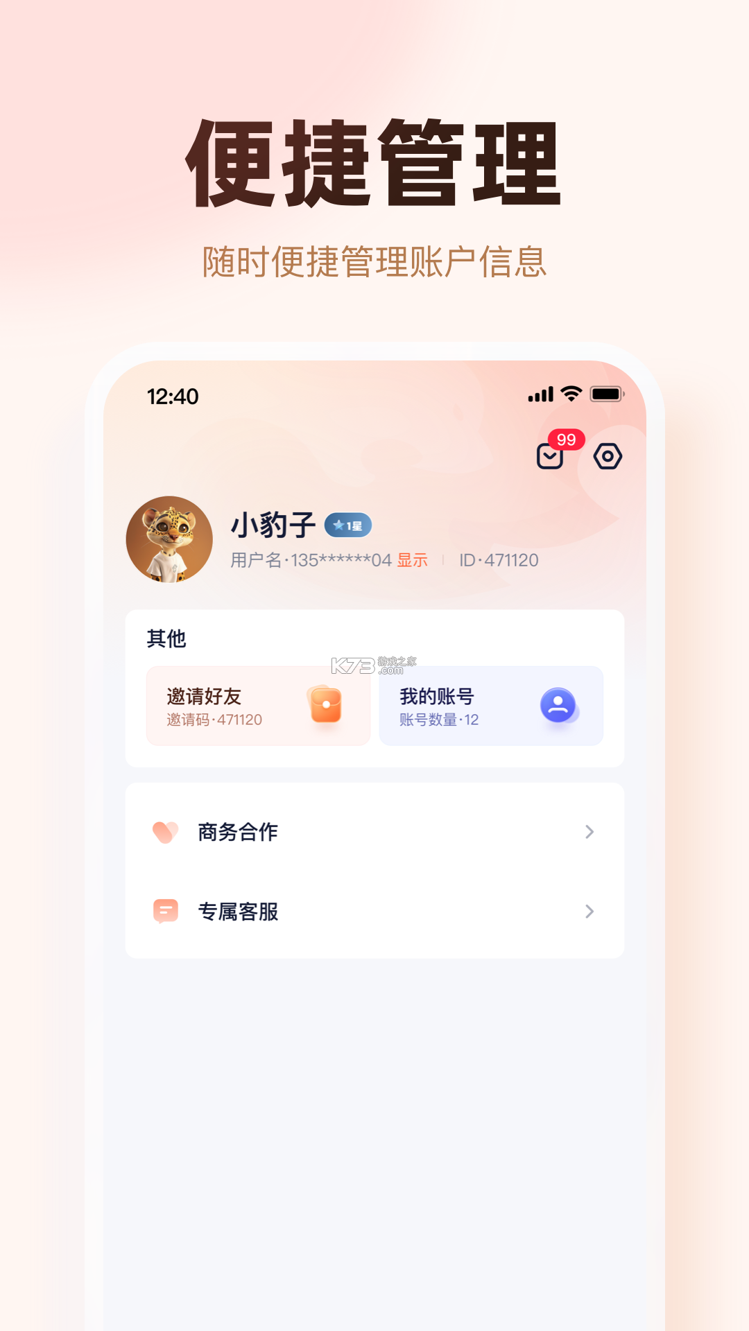 拉豹接单 v1.3.5 安卓app下载 截图