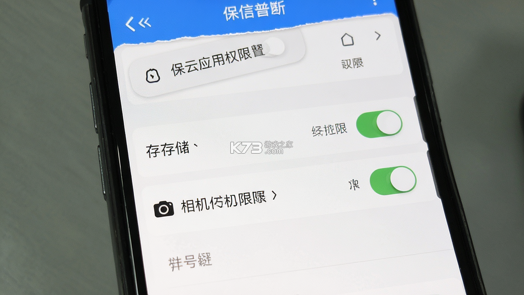 保信云 v1.1.63-1016 官方app下载安装 截图