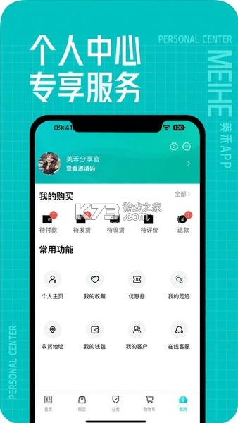 美禾 v1.0.88 下载安卓app 截图