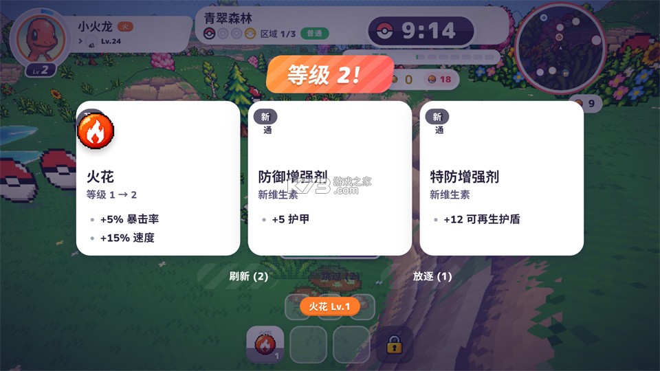 PokeBonk v1.0.0 游戏下载 截图
