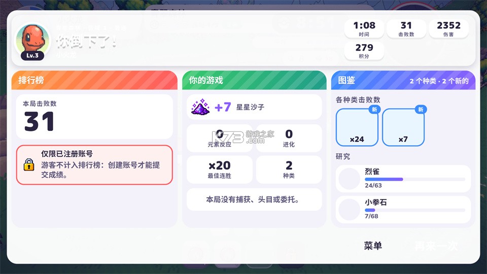 PokeBonk v1.0.0 游戏下载 截图