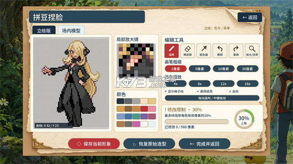宝可梦羁绊之旅 v1.0.5 破解版内置菜单 截图